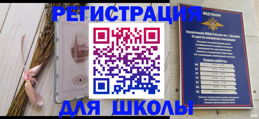 временная регистрация адрес в Буинске