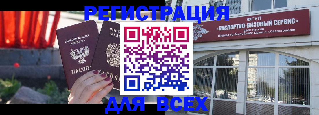 прописка паспорт в Буинске