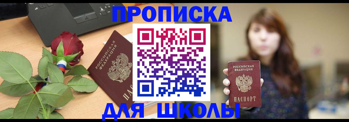временная регистрация в квартире в Буинске