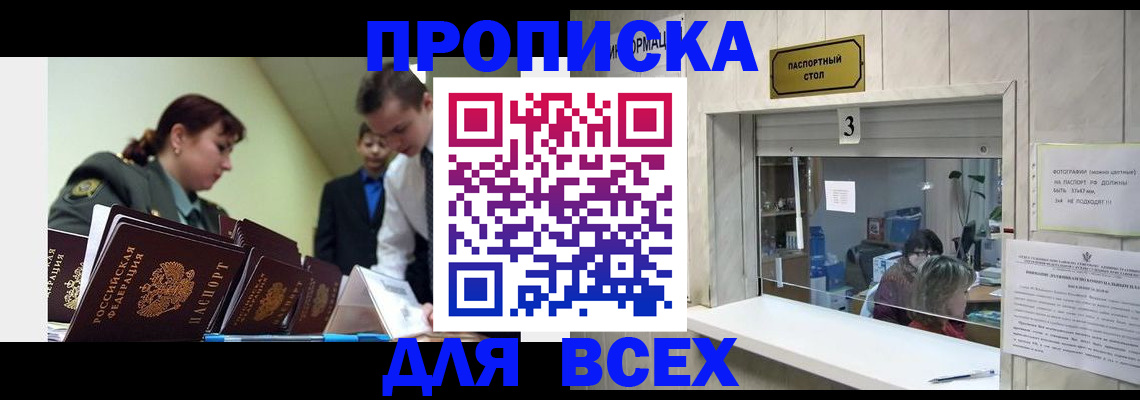 регистрация для школы в Буинске