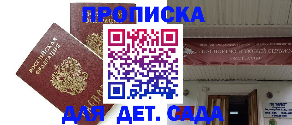 регистрация для школы в Буинске